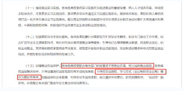 关于提升学历，这些观点可以忽略！莘县成考网